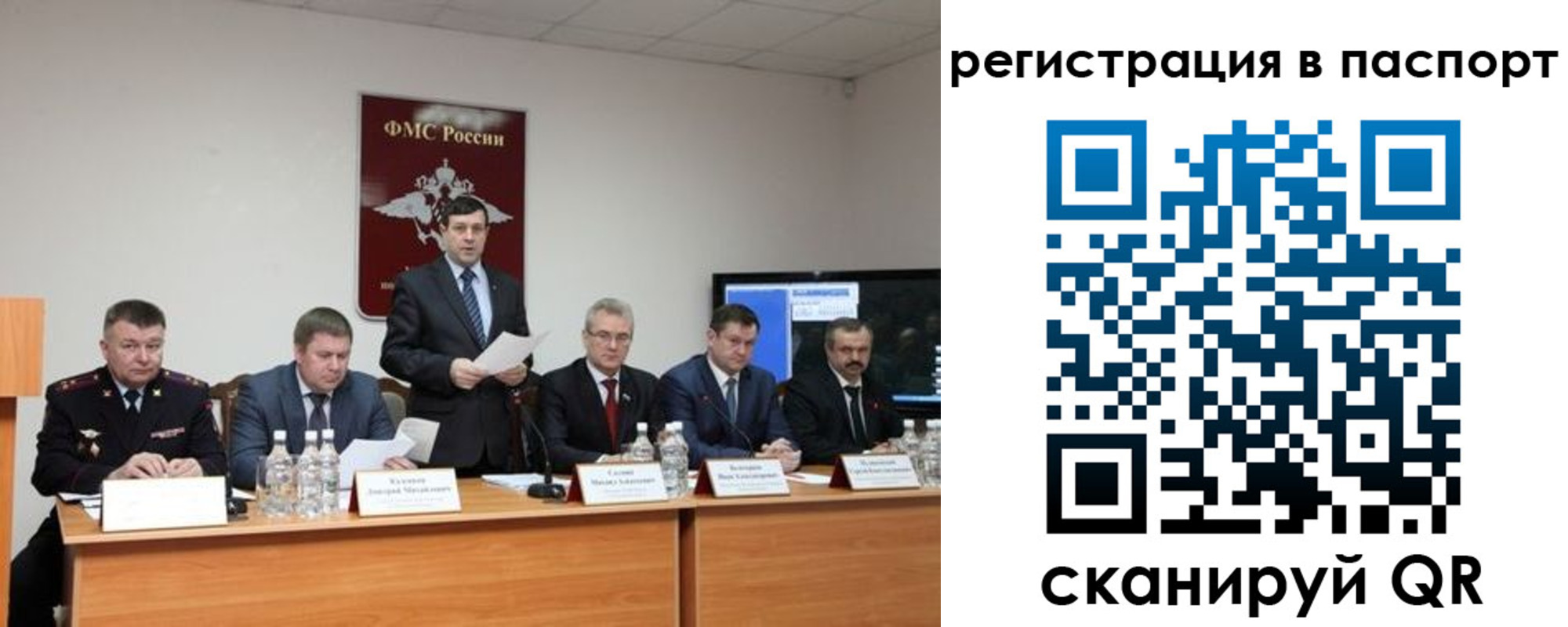 временная регистрация собственник в Сызрани