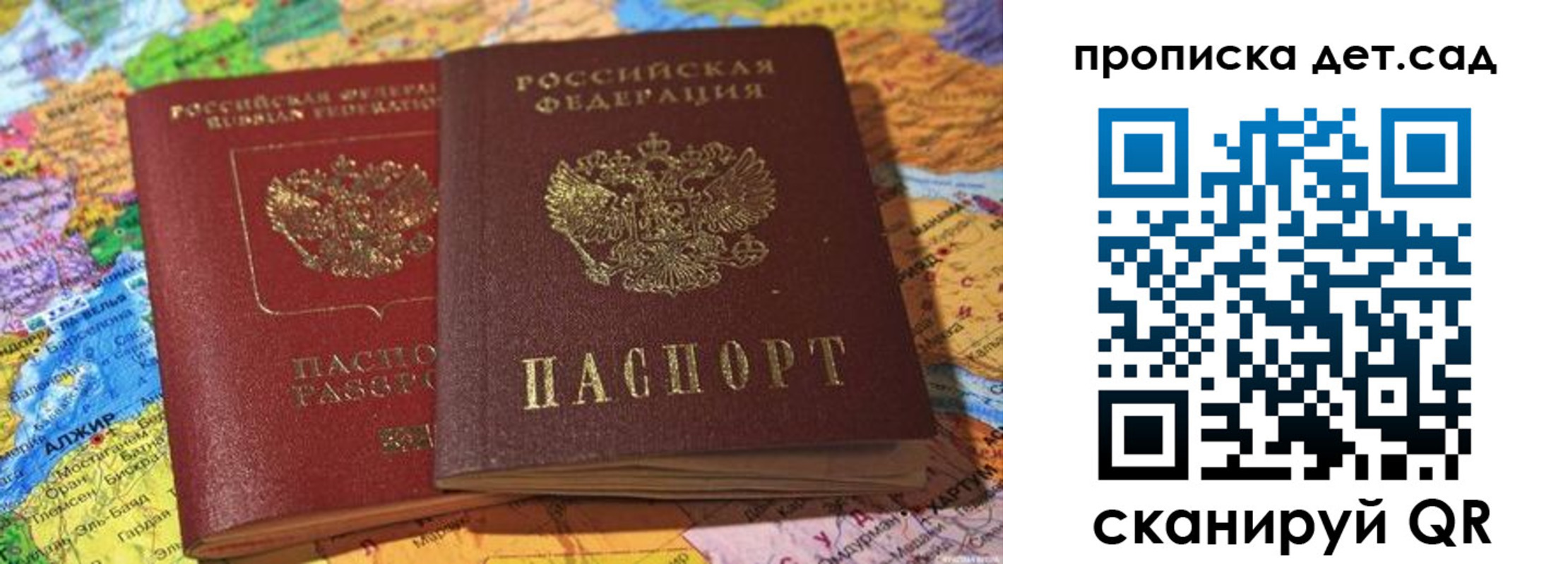 временная регистрация гарантия в Сызрани
