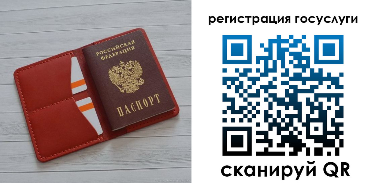 где прописаться в Сызрани