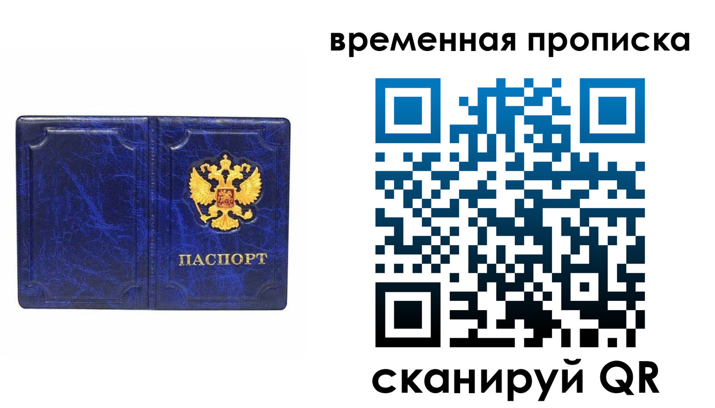 прописка регистрация в Сызрани